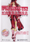 Photoshop CS2 ʱзװּ-(İ)(ȫӡˢ)