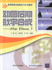 ֺϳ-After Effect 7