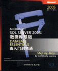 Microsoft SQL Server 2005;ݿŵͨ