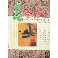 春季养生