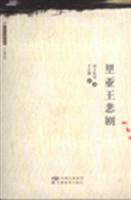 里亚王悲剧