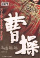 曹操