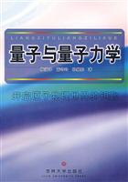 量子与量子力学