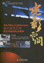 光影空间3ds Max+Lightscape室内装饰效果设计与制作技术精粹-(附2张光盘)