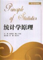 统计学原理