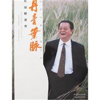 丹青叶脉(叶绿野图传)