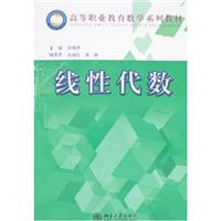 线性代数