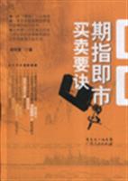 期指即市买卖要诀