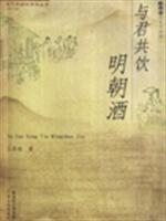 与君共饮明朝酒
