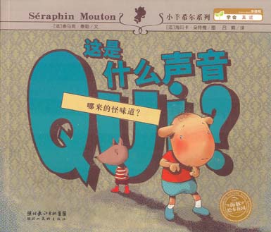这是什么声音