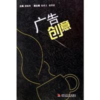 广告创意