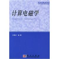 计算电磁学