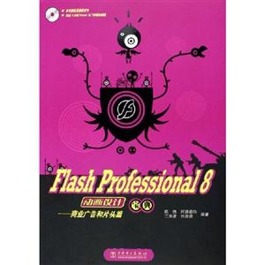 Flash Professional 8 Ʊ:ҵƬͷƪ()