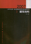 2007-ṹ-2007ȫһעὨʦѵ(3)()