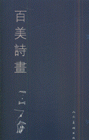 ʯ-Ԋ