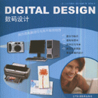 DIGITAL DESIGN-数码设计