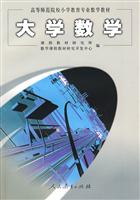 大学数学