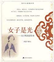 女子是光-女子私房话绘本