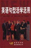 英语句型活学活用