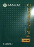 2006-中国照明工程年鉴-(首刊典藏版)(1CD)