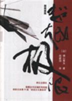 超越极限