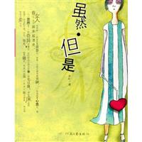 虽然.但是