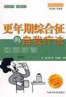更年期综合征的自我疗法