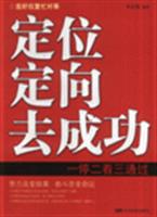 一停二看三通过-定位定向去成功