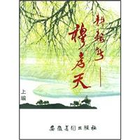 耕耘者--穆孝天
