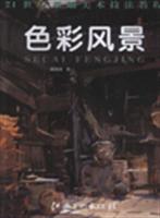 色彩风景