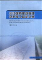 长江堤防建设管理及护岸工程论文集