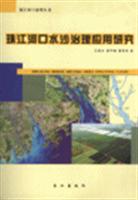 珠江河口水沙治理应用研究