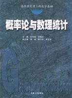 概率论与 数理统计