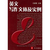 英文写作文体及实例