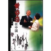 黄昏恋在中国