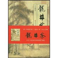 龙井茶