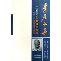 李庄文集 新闻作品编