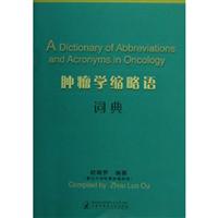 肿瘤学缩略语词典