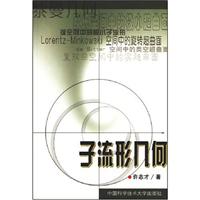 子流形几何