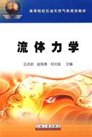 流体力学