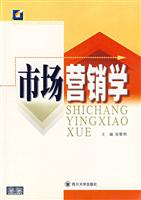 市场营销学
