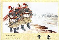 常惠-新疆历史画丛
