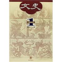文史(2002年第1辑,总第58辑)