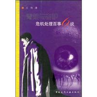 青蛙与老驴危机处理百事6说
