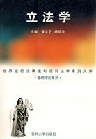 立法学