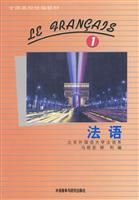 法语(1)