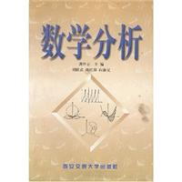 数学分析