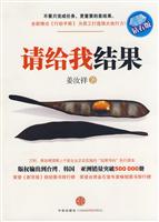 请给我结果(钻石版)