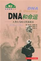 ����������ϵ:DNA������--������Ϊ�����Ժͽ���