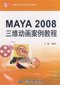 MAYA 2008S(dng)̳